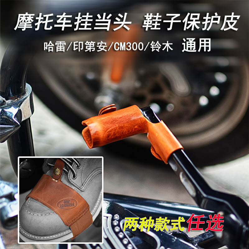 Hareindian Motorcycle Hanging Gear Headgear Pad Protection Shoe Cover Retro Genuine Leather Shoes Cover CM300 Boots Hook 