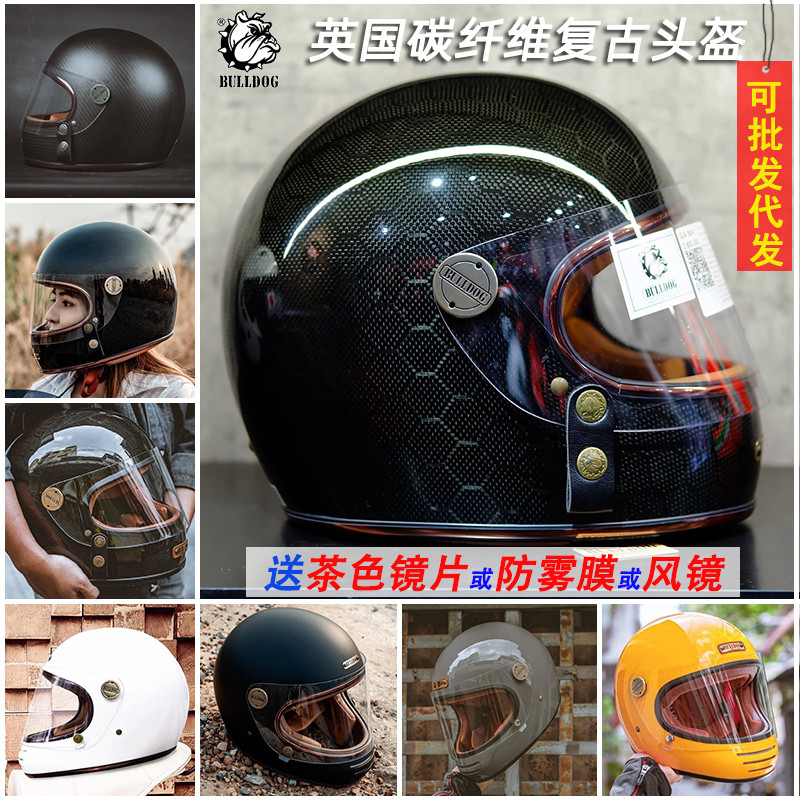 Bulldog Helmet Retro Safety Hat Carbon Fiber Men and Women Pedal Halley Full Helmet Carbon Locomotive Imported Lightweight