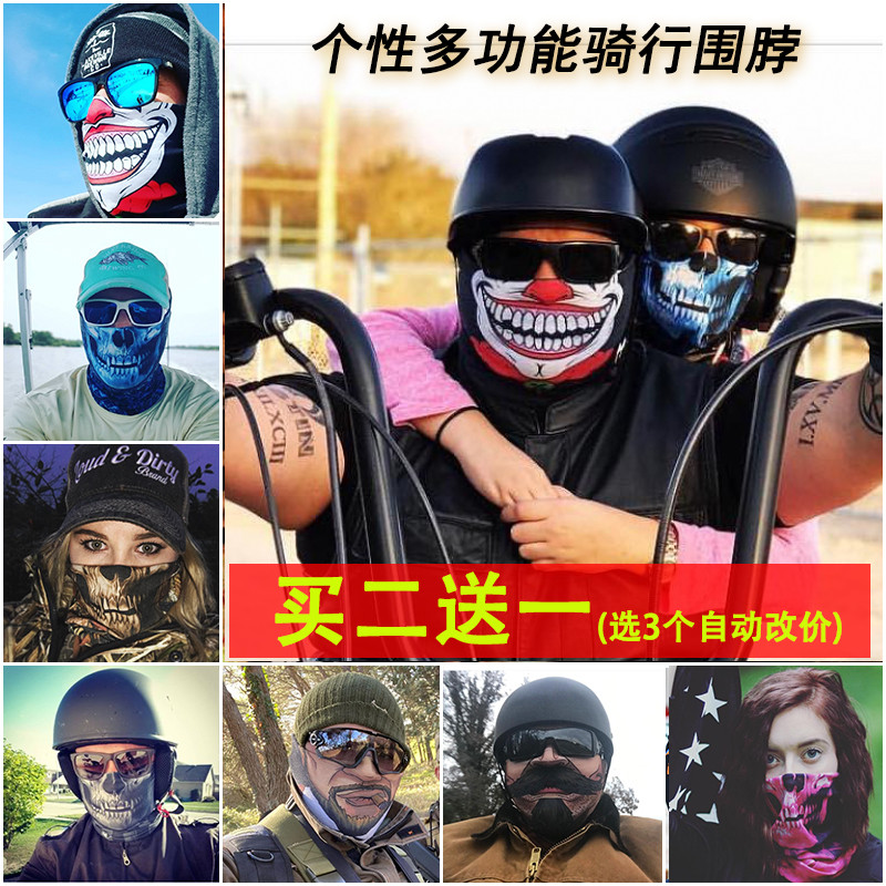 Harley motorcycle riding windproof scarf sleeve smoking men and women skeleton outdoor riding face towel ice silk sunscreen cooling