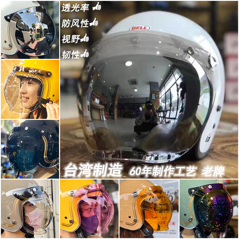 Harley motorcycle helmet vintage helmet biltwell anti-sand bubble lens bell electroplated silver windshield