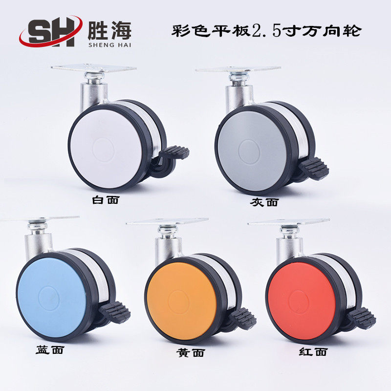 Environmentally friendly colour universal wheel wheels TEA TABLE WHEELS 2 5 INCH FLAT WHEELS FURNITURE WHEELS CRIB WHEELS CABINET WHEELS