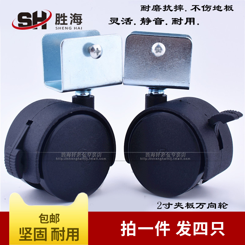 Panel wheel universal wheel accessories 2 inch with brake wheel thickened furniture casters crib universal wheel