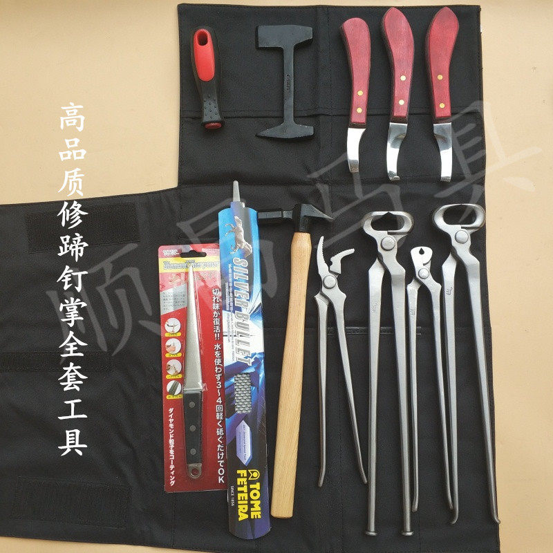 Imported high quality hoof repair nail hoof tool set Horseshoe file hoof knife Hoof pliers Hoof pliers Hoof removal pliers Nail hammer