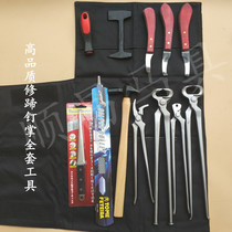Imported high quality hoof repair nail hoof tool set Horseshoe file hoof knife Hoof pliers Hoof pliers Hoof removal pliers Nail hammer