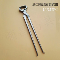 Imported high quality stainless steel nail scissors nail pliers nail pliers nail pliers hoof nails palm tools stable supplies