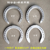 Aluminum Alloy Horse Palm Speed Racing Horseshoe Iron Import Horsepalm Light Speed Racing Horseshoe Iron Distribution Hooch