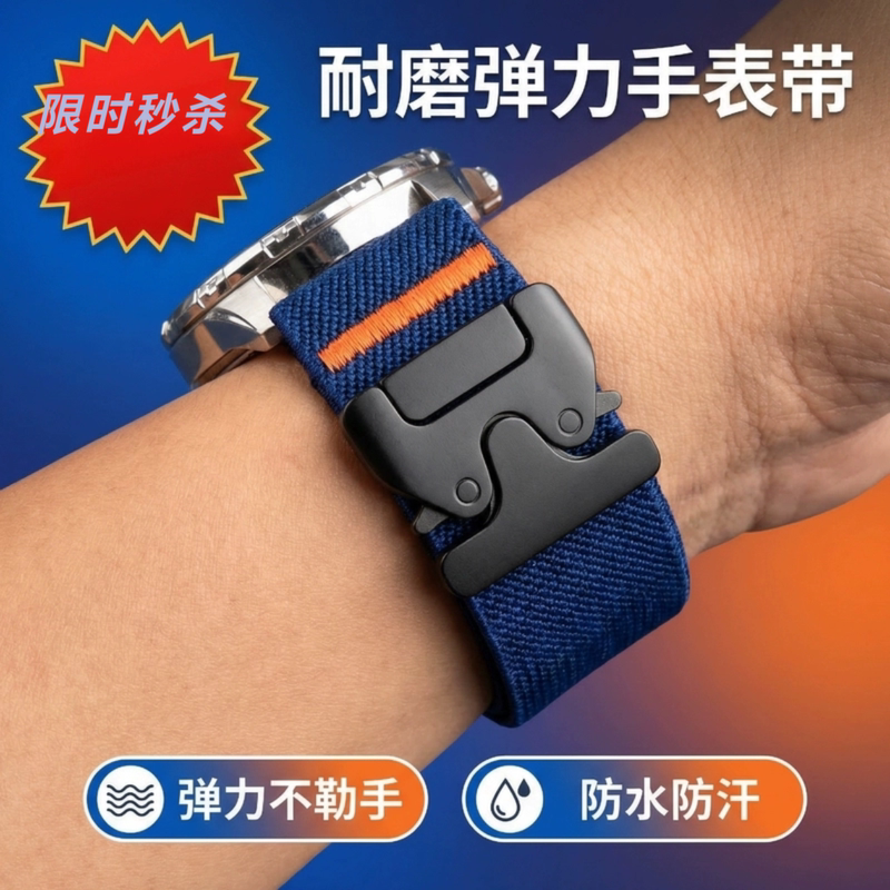 Suitable for Huawei and Samsung Elastic Nylon Woven Umbrella-Style Buckle Watch Strap Gt5/4/3/2Pro Breathable Anti-Sweat Wristband
