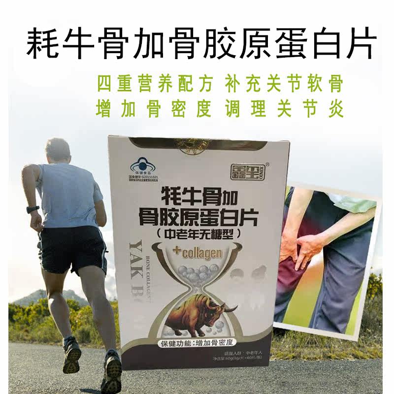 Xin Xi Consumption Bull Bone Garbone Collagen Flakes in Old Age No Sugar Type