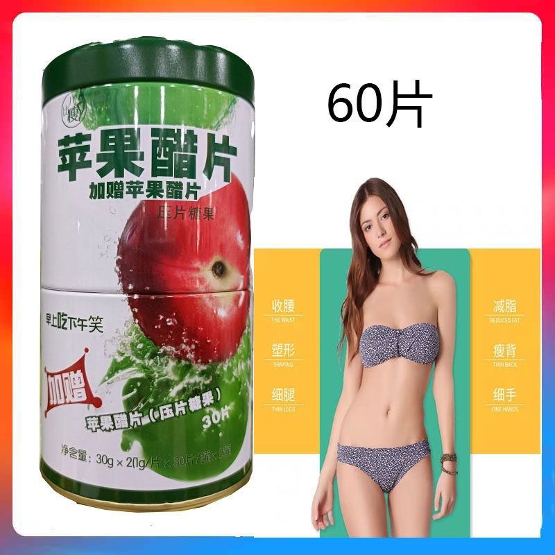 Apple cider vinegar sheet Lard Sloth APPLE VINEGAR TABLET CAPSULE 8 BITHIN APPLE CIDER VINEGAR FULL BODY MALE AND FEMALE UNIVERSAL
