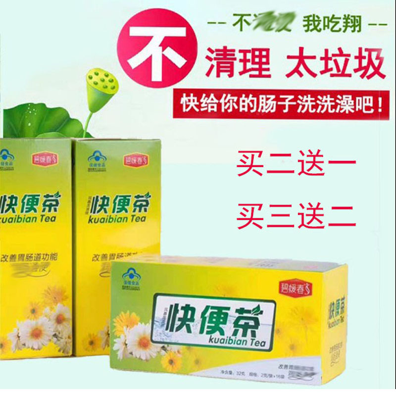 Biyuan Spring Quick Tea Biyuan Spring Runtong Tea Improve gastrointestinal function 16 bags