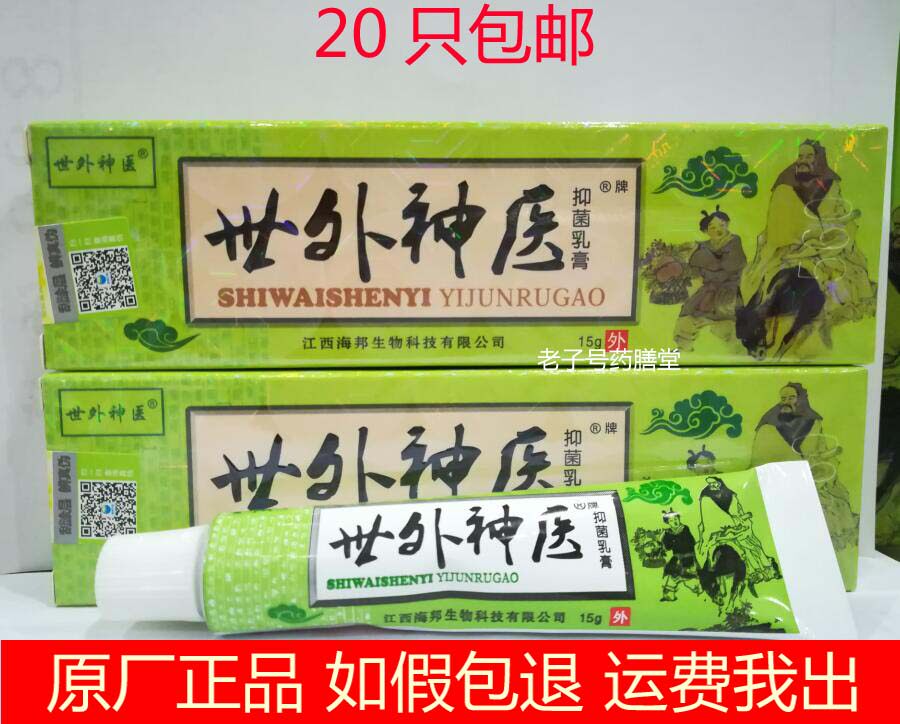 Foreign psychiatric herbal cream external psychiatric cream