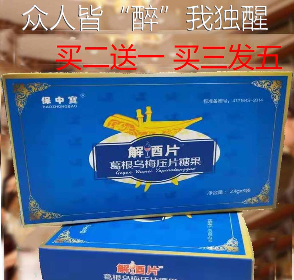 Buy 2 Set 1 GGGUMé Wake to increase alcohol to solve alcohol alcohol