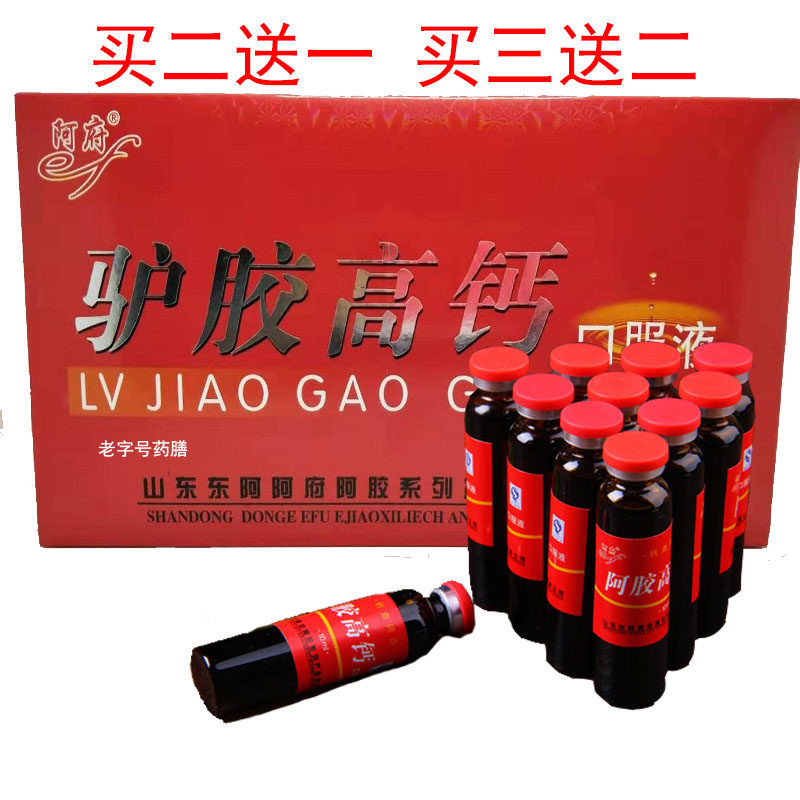 (Buy 2-send one) Shandong East Arproduce Collard Colla Colla Colla Colla Colla Colla Colla high calcium oral liquid collagen