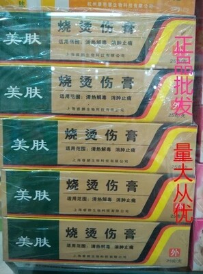 Skin burn analog 20 g burn burn burn cream