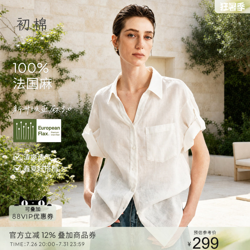 【French Linen】Cotton Turn-Down Collar Linen Shirt for Women 26 Summer New Commuter Loose Fit Drop Shoulder Short Sleeve Shirt