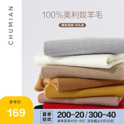 bông chính merino len dệt kim đáy áo len lông cừu tinh khiết của phụ nữ áo len áo len S100