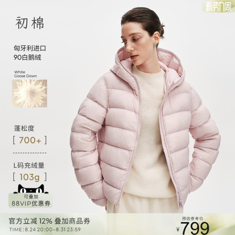 【90 Hungarian White Goose Down】Chu Mian Hooded Ribbed Short down Jacket 26 Autumn Warm Goose down Jacket 【90 Hungarian White Goose Down】Chu Mian Hooded Ribbed Short down Jacket 26 Autumn Warm Goose down Jacket