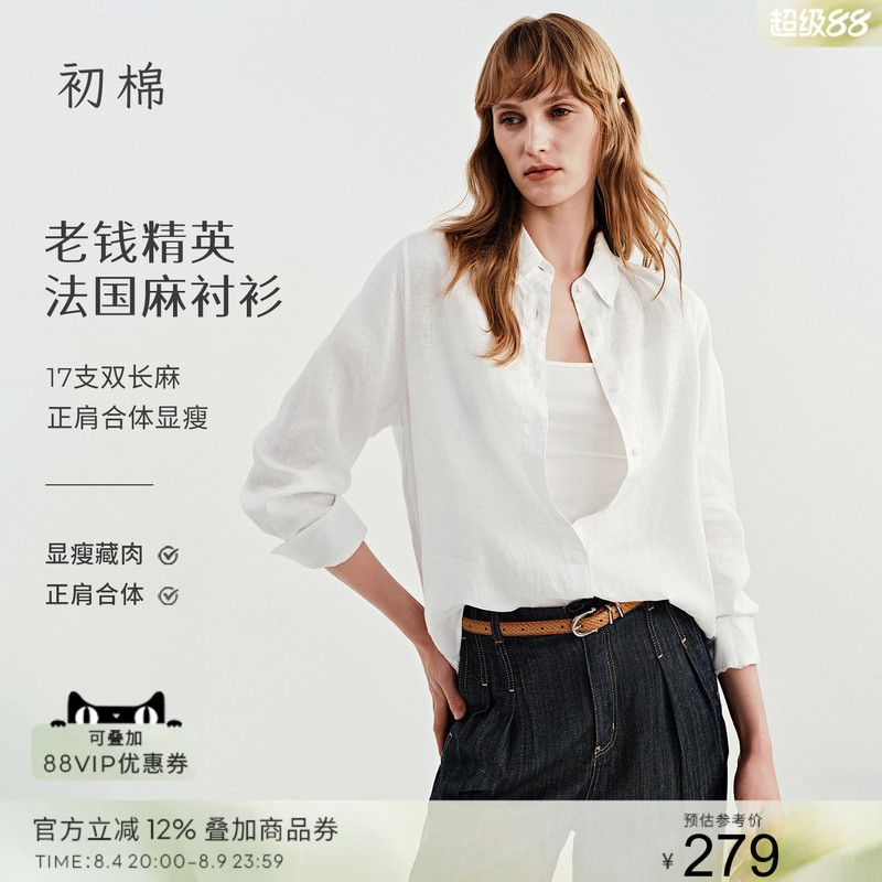 【French Linen】First-Grade Cotton Fitted Long-Sleeve Regular Shoulder Linen Shirt for Women, Summer 26, Relaxed Fit, Old Money Blue Shirt 【French Linen】First-Grade Cotton Fitted Long-Sleeve Regular Shoulder Linen Shirt for Women, Summer 26, Relaxed Fit, Old Money Blue Shirt