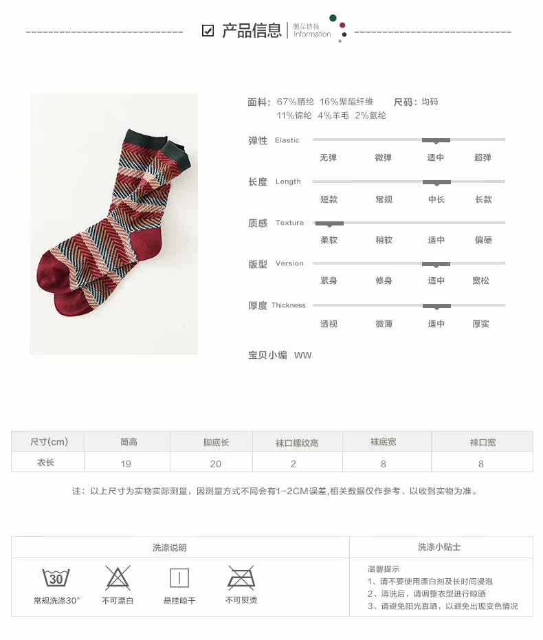 Chaussettes - collants - Ref 779532 Image 15