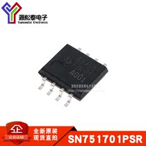 SN751701PSR A1701 SOP8 new original special spot physical store operation