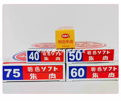 Original Libai fast-drying printing platform MS-60 40 50 75 bright color Zhu meat printing clay Financial