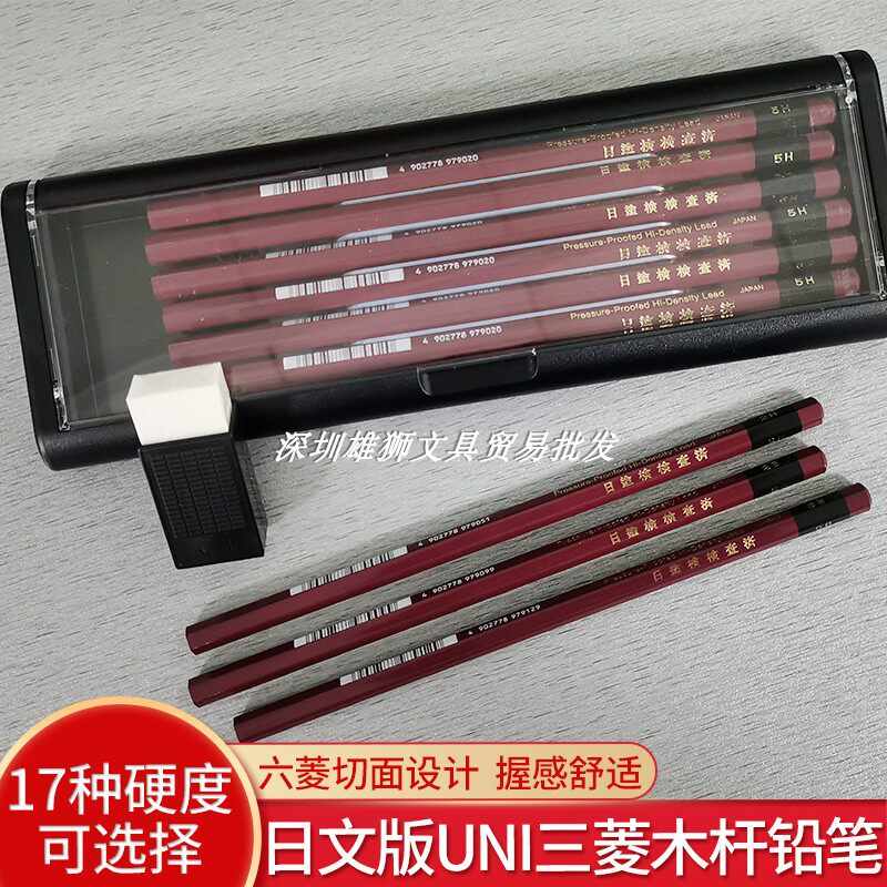 日文版UNI三菱硬度测试铅笔|日版日涂检验字样日本涂装协会检测版