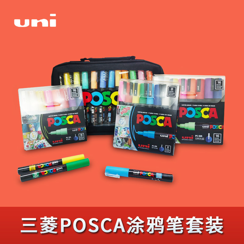 日本uni三菱POSCA海报广告记号绘画手绘丙烯马克笔宝色嘉套装儿童