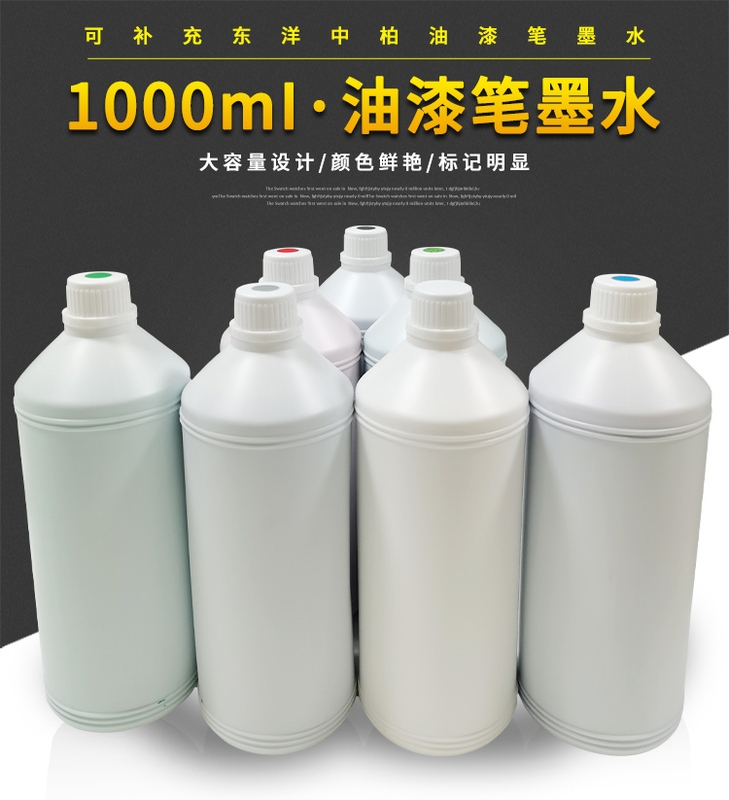 Paint Pen Ink Can Be Refilled with Toyo Zhongbai Paint Pen Ink, Waterproof, Quick-Drying, High-Temperature Resistant Refill Ink Liquid 1L