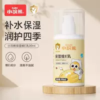 Увлажняющий