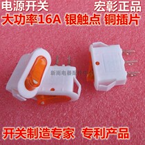 Universal electric wok button switch high power 16A silver contact 3 insert electric cake pan switch accessories with light Hongzhang