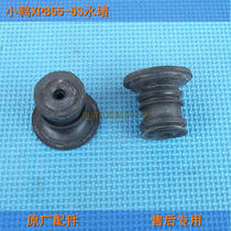 Original duckling washing machine XPB55-6S accessories water blocking water sealing skin blocking drain valve rubber plug accessories