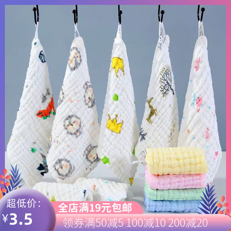Baby gauze towel washed face newborn boy supplies beginns pure cotton toddler full cotton small square towel baby spat towel