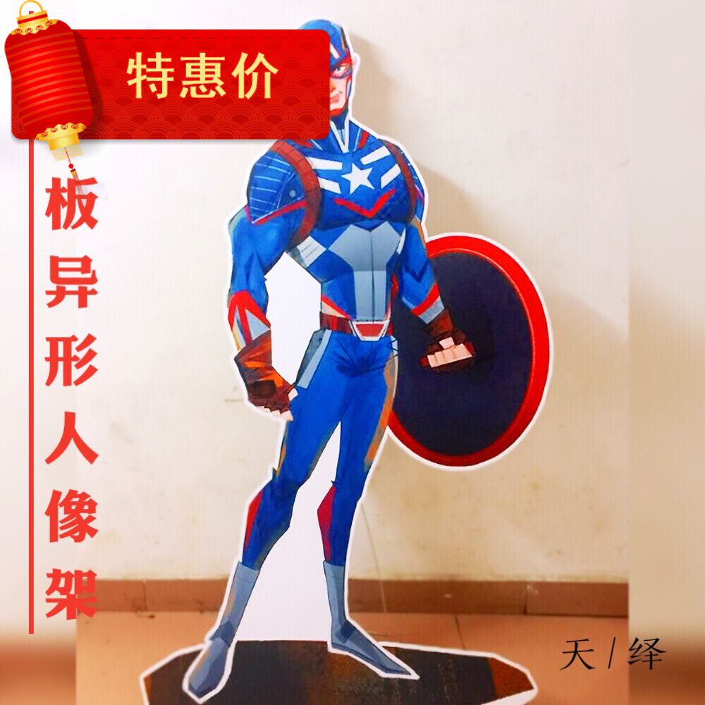 Low-cost iron bracket KT Chevron portrait stand card POP advertising material machine cutting special-shaped precision without burrs