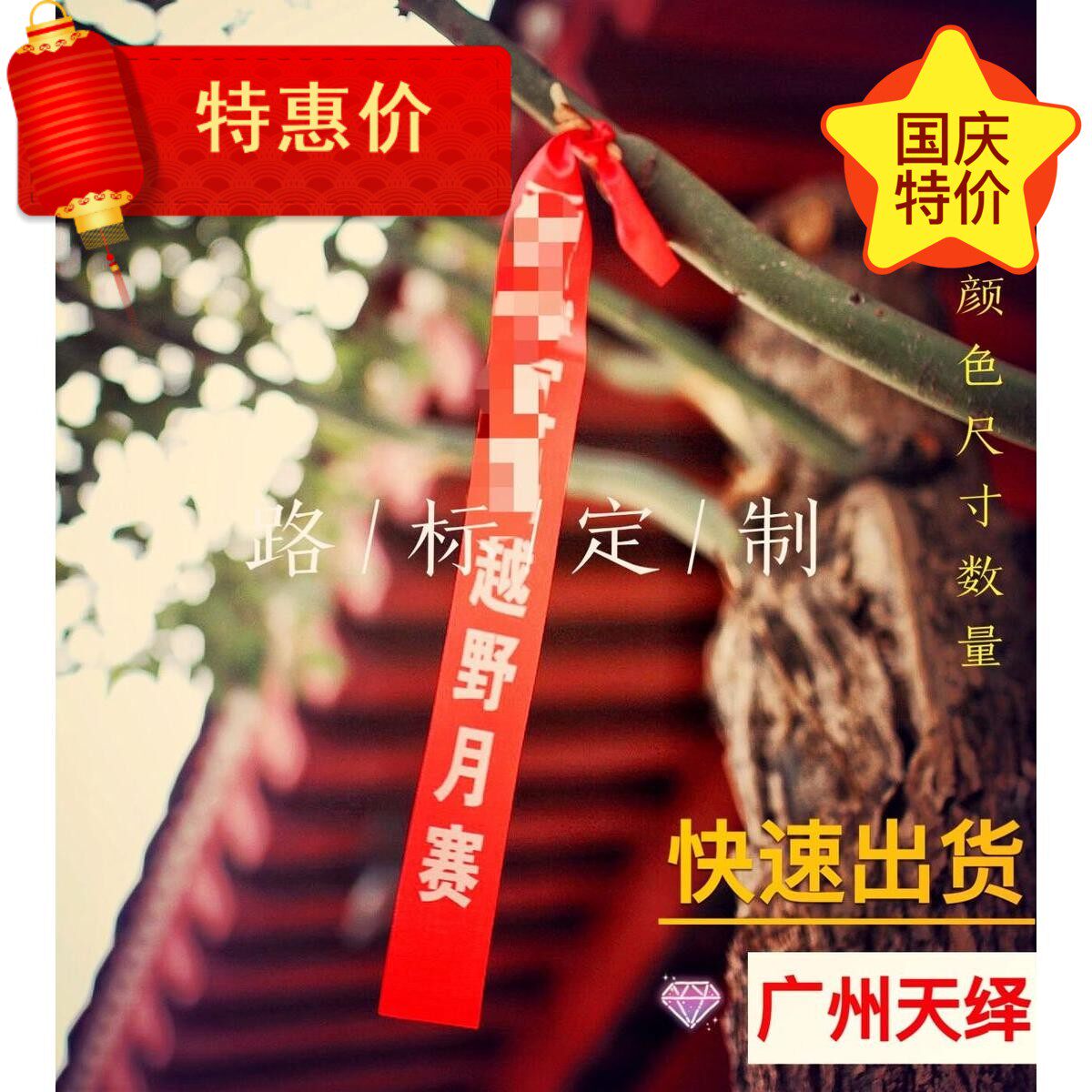 Low - priced color outdoor advertising ribbon small float tailored 4 cm event HD free design