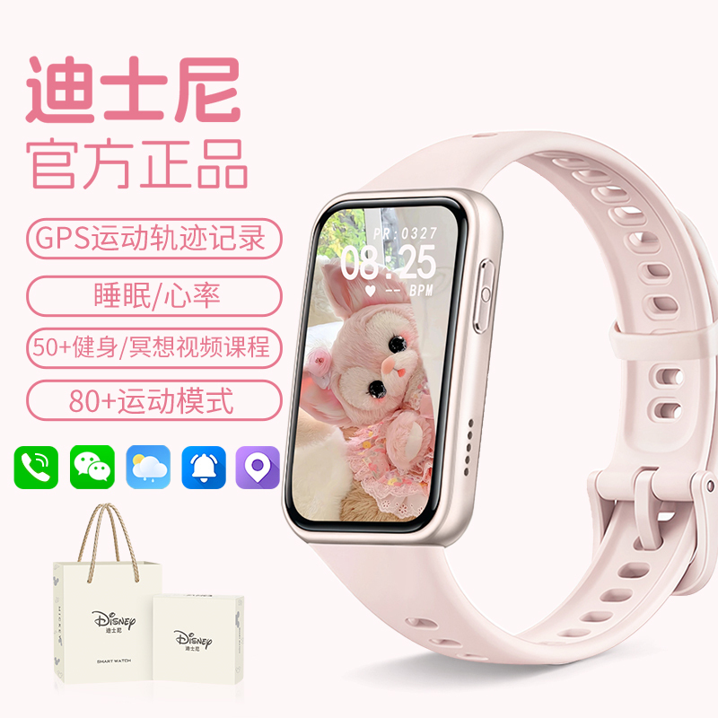 Disney Smart Watch for Women, Heart Rate Monitoring, Sleep Monitoring, Bluetooth Sports Bracelet, 520 Birthday Gift for Girlfriend