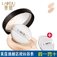 Laiwu air cushion kem nền kem che khuyết điểm dưỡng ẩm bb lâu trôi trang điểm nude cc gouache kem che khuyết điểm bột ướt kem nền cho da nhạy cảm