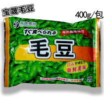 Baosheng edamame quick-frozen frozen edamame frozen edamame 400 grams Jiangsu Zhejiang Shanghai 10 packs