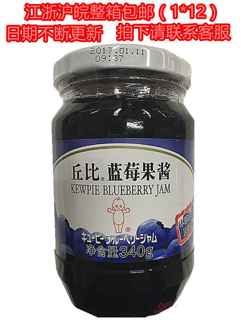 Chubby blueberry jam Western point bread sandwich baking raw material fruit filling original 340g