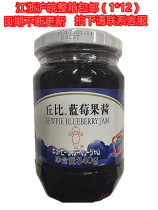 Chubby blueberry jam Western point bread sandwich baking raw material fruit filling original 340g