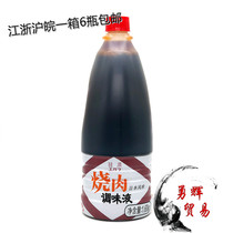 Original Burnt Meat Sauce Seasoned Liquid Day Style of Boiling Juice Cured and Fried Cold Mixed River 7-Shanghai Winner 6 bottles 1 6kg