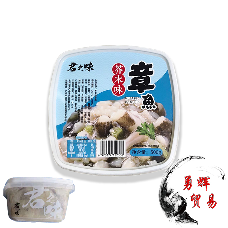 Sushi Cuisine Frozen Jun and Mustard Octopus Octopus Octopus 500G