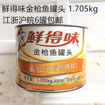 Imported unflavored soybean oil-soaked canned tuna 1 705kg nutritious tuna sushi material
