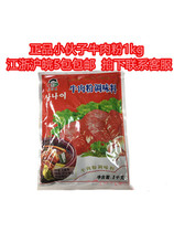 Young Man Beef Powder Korean Cuisine Kitchen Hot Pot Soup Condiment Seasoning 1kg