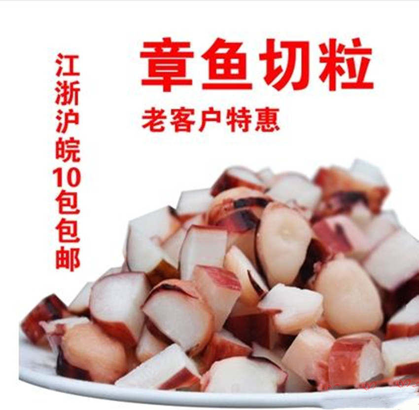 Octopus small ball material fresh octopus octopus particle frozen octopus refrigerated octopus burning raw material 1kg