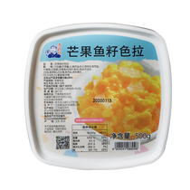 Sea Masters cold days mango fish seed salad 500 gr boxed Jiang Zhejiang and Anhui 5 boxes