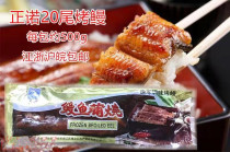 Zhengnuo Pu grilled eel Japanese grilled eel 500g*10 packs and half boxes Jiangsu Zhejiang Shanghai and Anhui