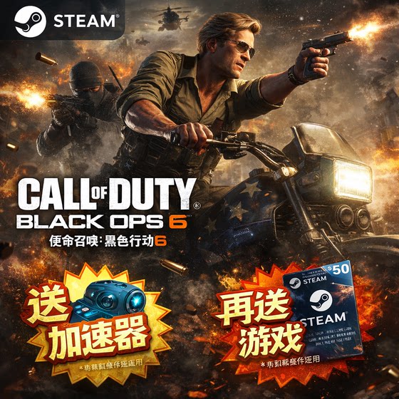 Black Ops 6 Steam Call of Duty 21 Cod21 Call of Duty China Region Gift Cdk Activation Code