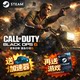 Black Ops 6 Steam Call of Duty 21 Cod21 Call of Duty China Region Gift Cdk Activation Code