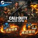 Black Ops 6 Steam Call of Duty 21 Cod21 Call of Duty China Region Gift Cdk Activation Code
