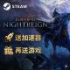 Ring of Elden, King of Night, Golden Tree Shadow Edition, The Forsaken Hollow, Steam Gift Activation